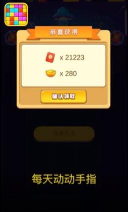 多多招福红包版游戏