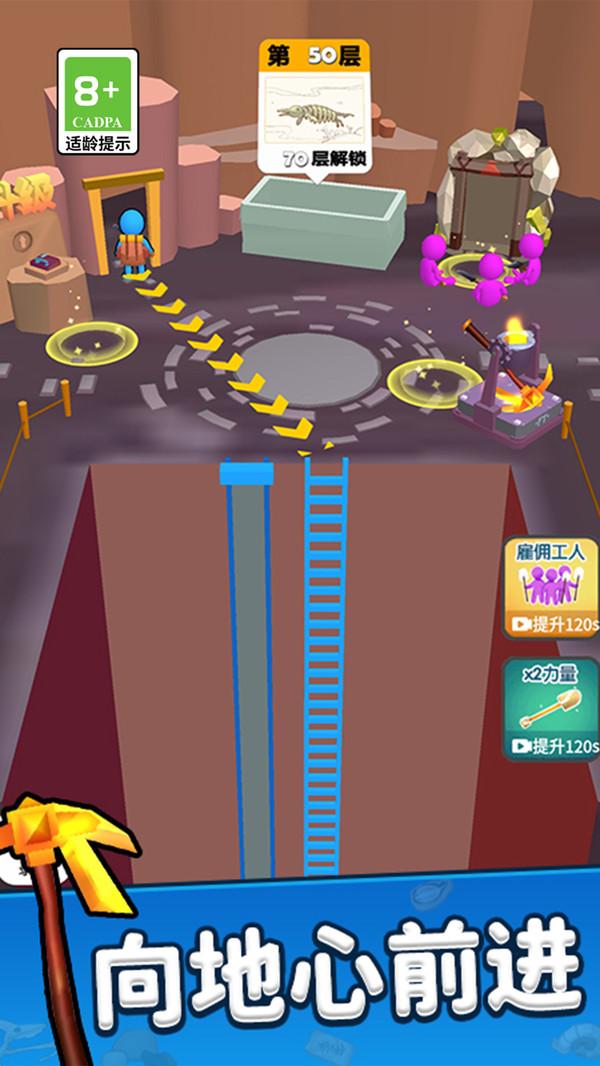 一起挖呀挖游戏