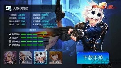 阿拉德之怒百度版