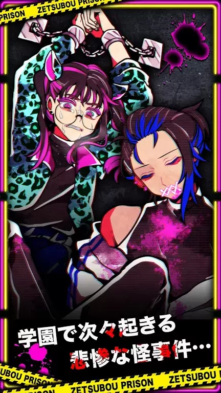 绝望监牢安卓汉化版