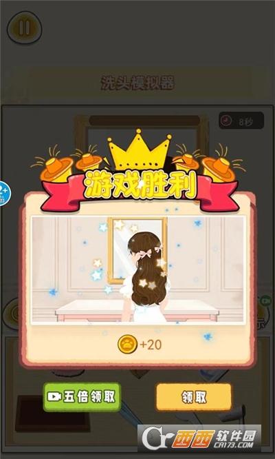 美容美发达人游戏