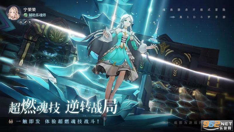 斗罗大陆斗神再临修改版