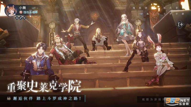 斗罗大陆斗神再临修改版