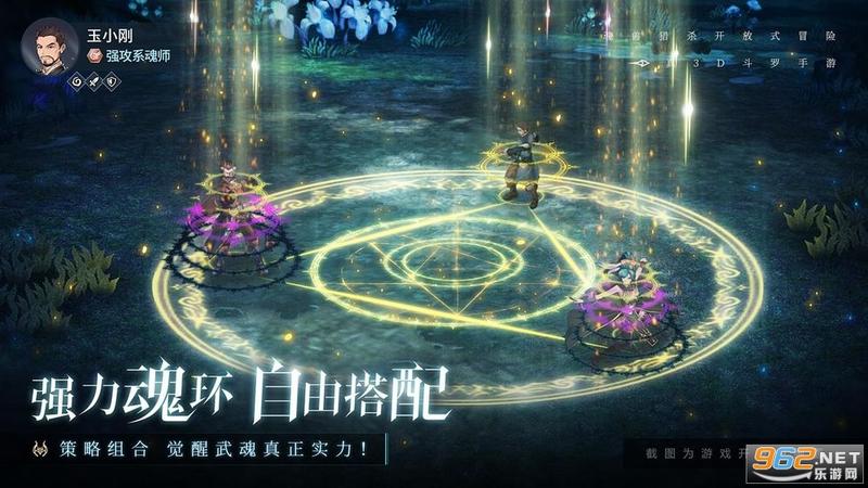 斗罗大陆斗神再临修改版