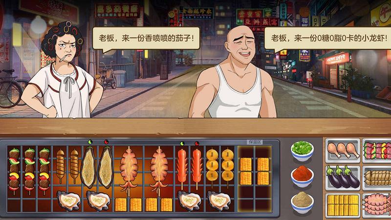 我的煎饼大排档游戏安卓版