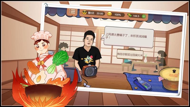 我的煎饼大排档游戏安卓版