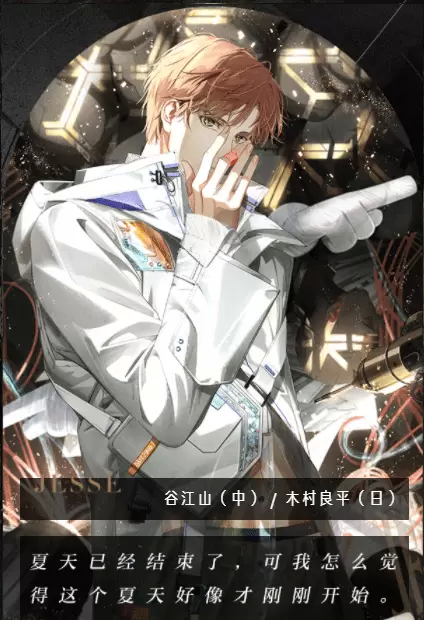 光与夜之恋手游正版