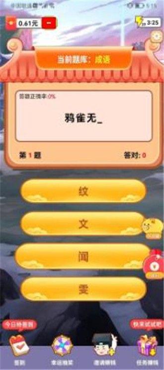 烈焰无双记红包版