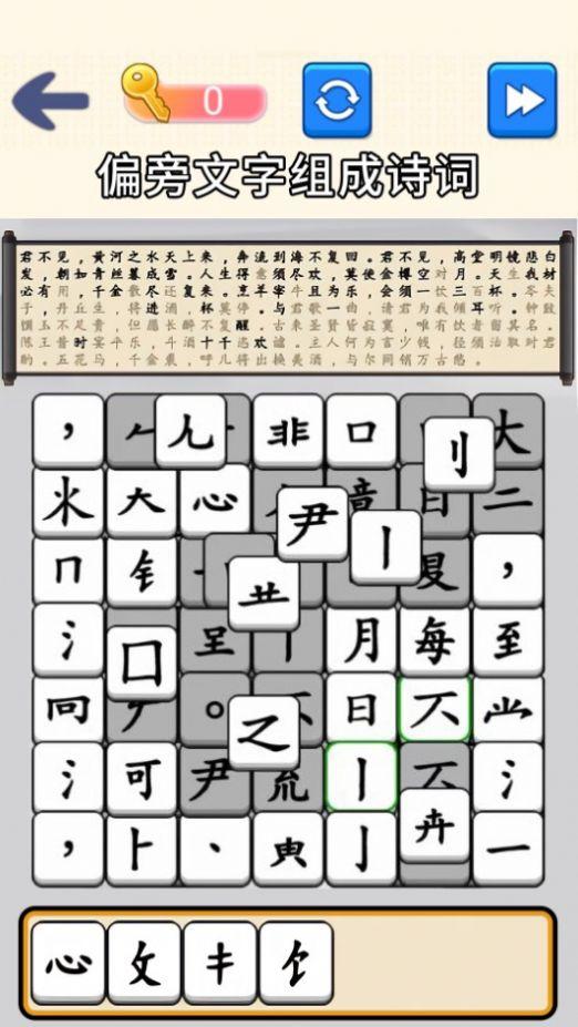 脑洞文字大师游戏