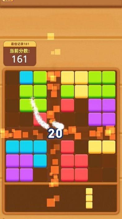 开心消木块红包版