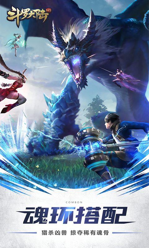 斗罗大陆小舞单手