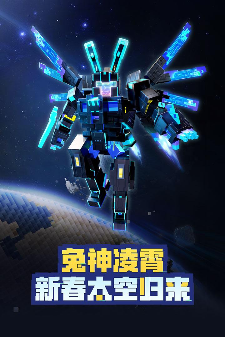 我的世界最新版2023