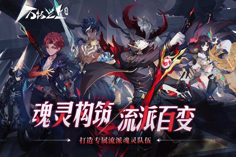 万物之上觉醒手机版