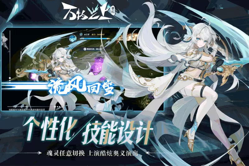 万物之上觉醒手机版