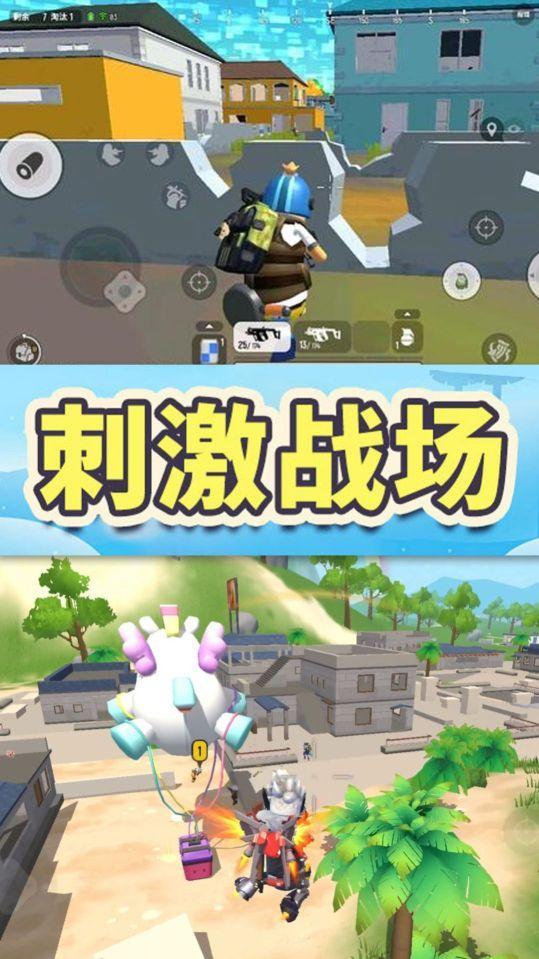 香肠人跳伞吃鸡游戏