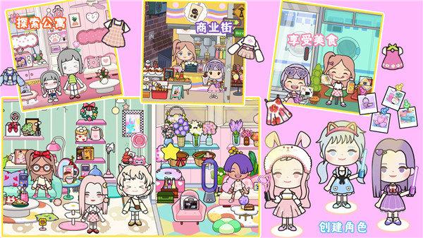 我的城市童话世界2023最新版