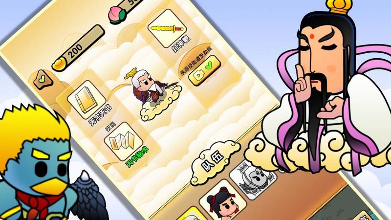 封神传说姜子牙安卓版