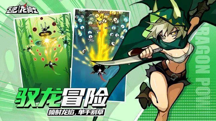 飞吧龙骑士内置菜单