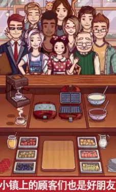 小镇生活咖啡馆游戏