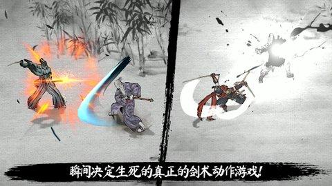 浪人末代武士