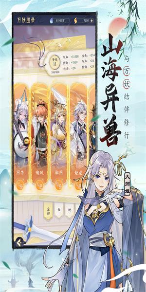 我的御剑日记gm版