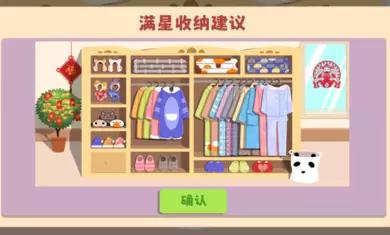 鸭鸭收纳大师游戏安卓版