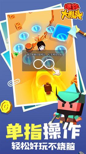 迷你大乱斗觉醒大招