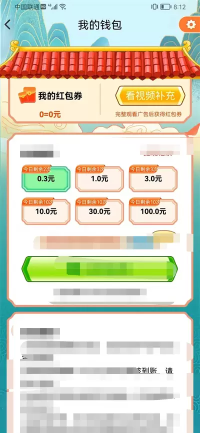 成语考考你红包版满v版