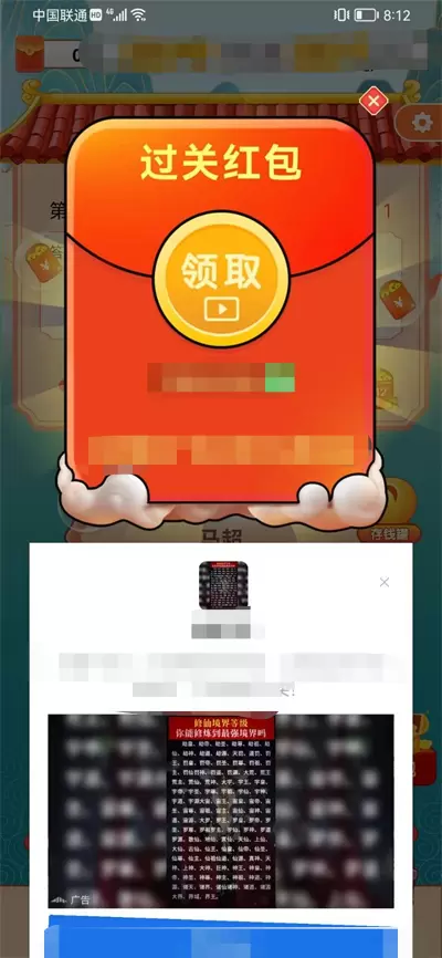 成语考考你红包版满v版