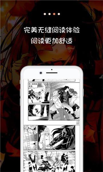 jk漫画app免费iOS版 