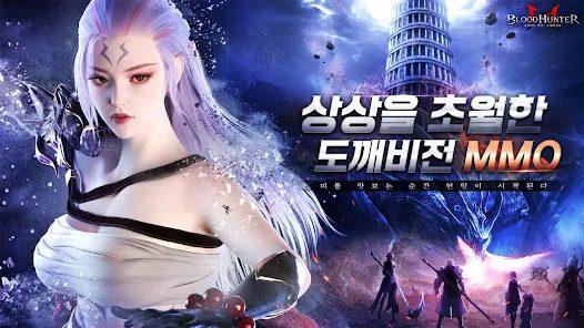 血色猎手哥布林幻象