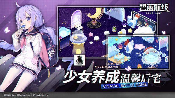 碧蓝航线wiki正版日服