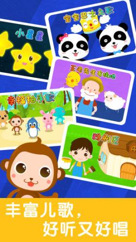 宝宝节奏大师宝宝巴士