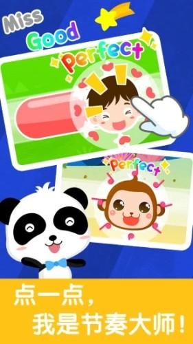 宝宝节奏大师宝宝巴士