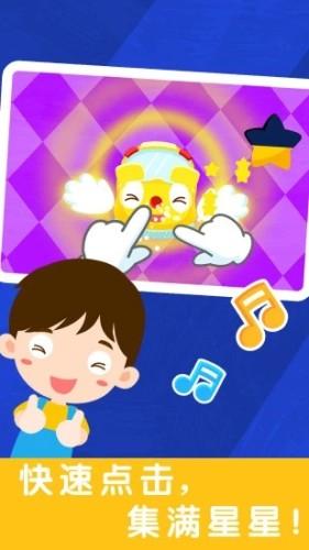 宝宝节奏大师宝宝巴士