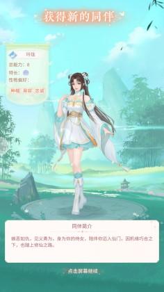 繁花似锦手游正版