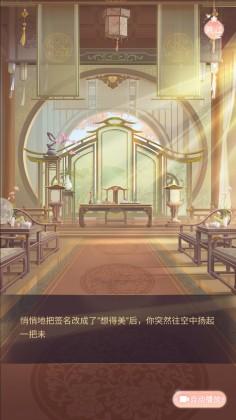 繁花似锦手游正版