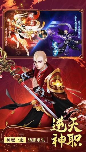 天之禁诸界破碎手游