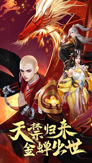 天之禁诸界破碎手游