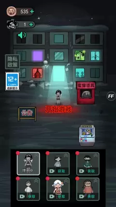 猛鬼宿舍加强版2023