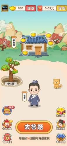 成语本千金红包版