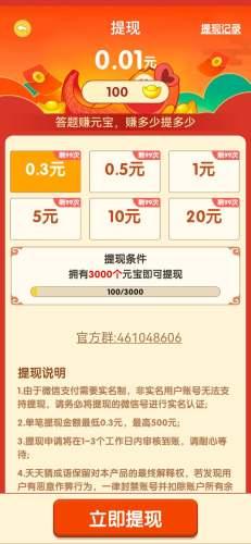 成语本千金红包版