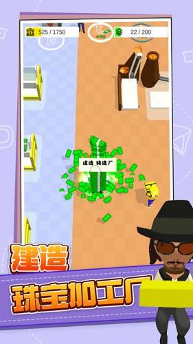 我想当大老板手游