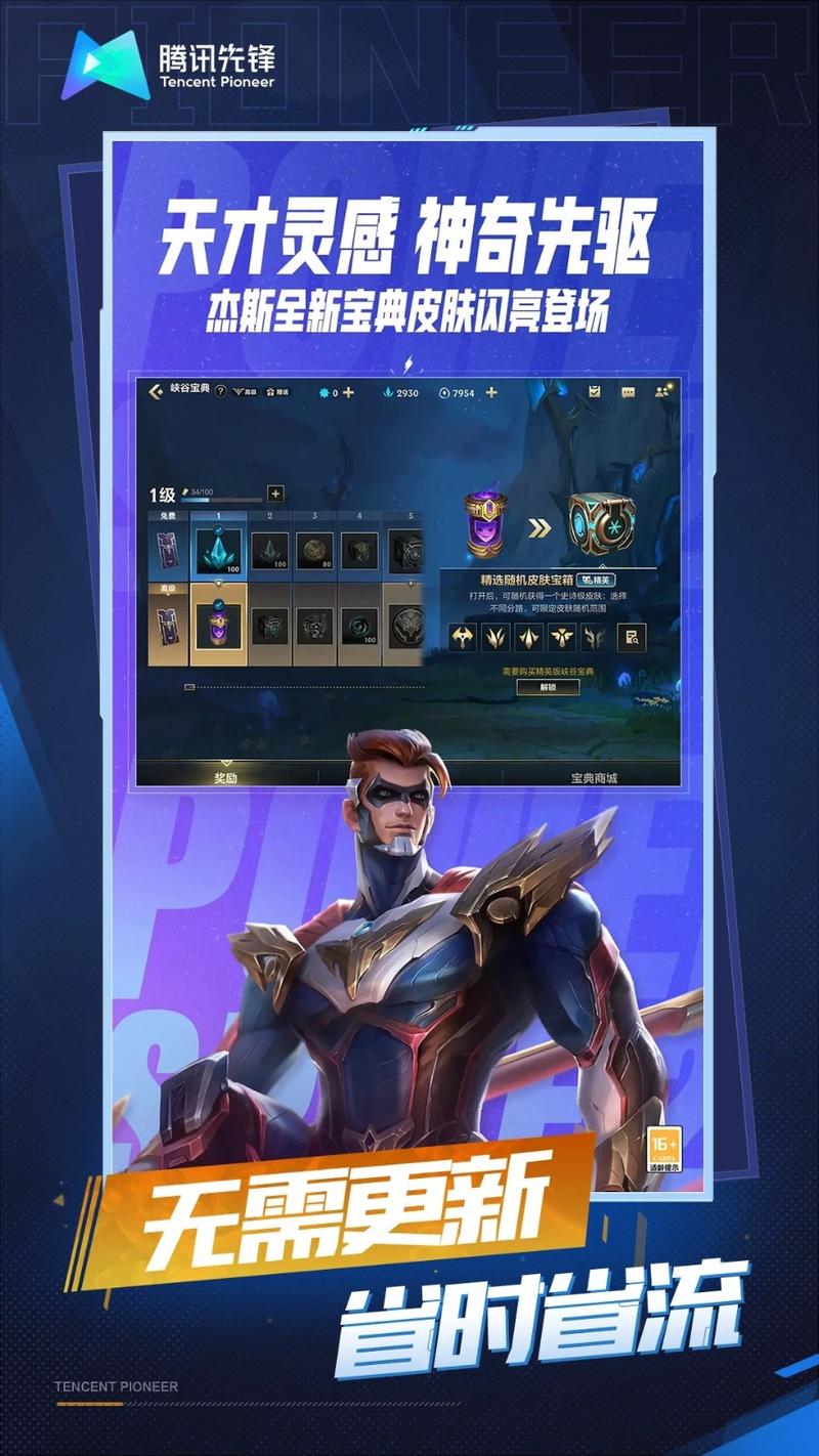 英雄联盟手游云游戏