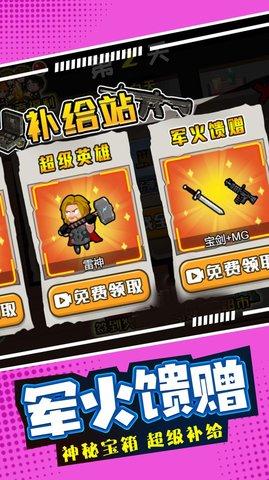 末日僵尸生存日记手机版