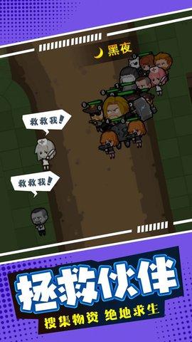 末日僵尸生存日记手机版