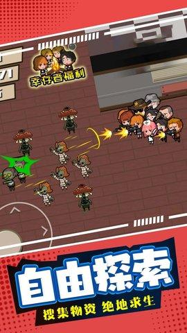 末日僵尸生存日记手机版