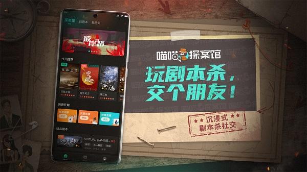 喵喵探案馆手游