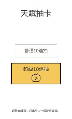 人生重来模拟器手游