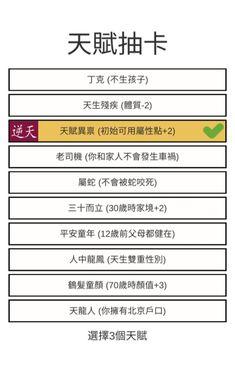 人生重来模拟器手游